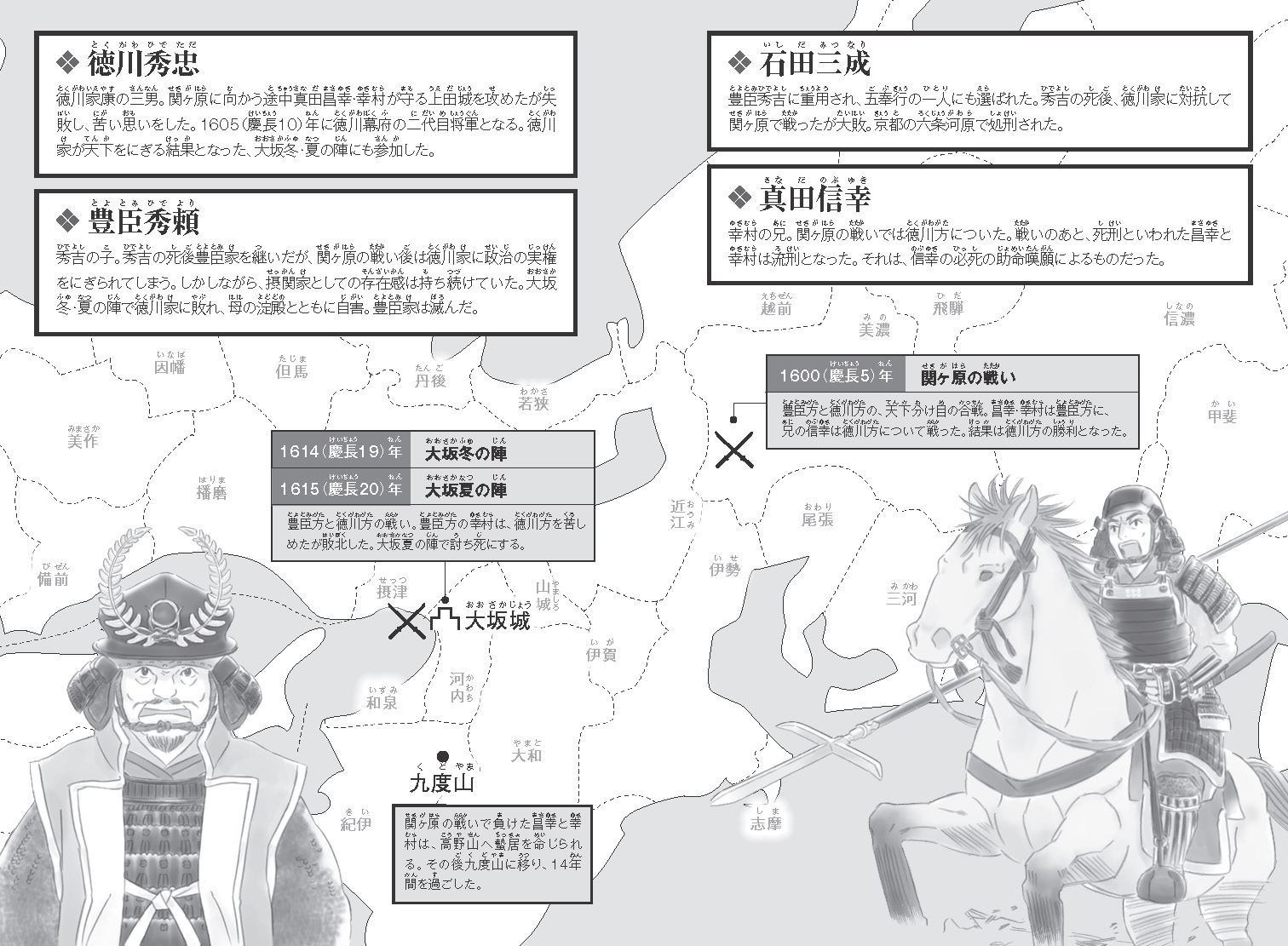 黒田官兵衛秀吉を天下一にした男[国松俊英]