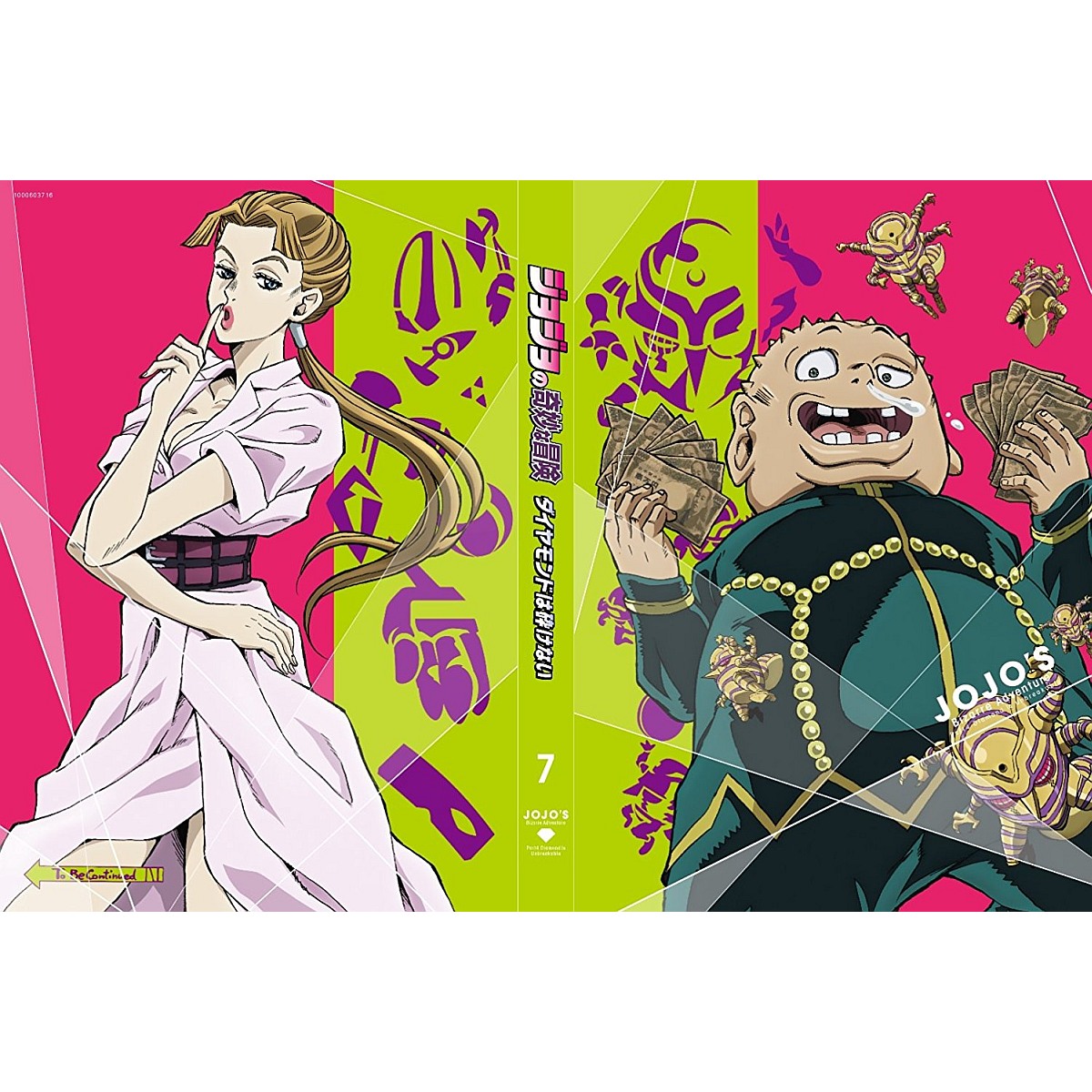 楽天ブックス ジョジョの奇妙な冒険 ダイヤモンドは砕けない Vol 7 初回仕様版 Blu Ray 小野友樹 Dvd