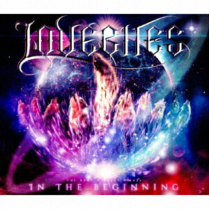 IN THE BEGINNING - THE BEST OF 2017-2021 (スタンダード・エディション 2CD+Blu-ray)画像