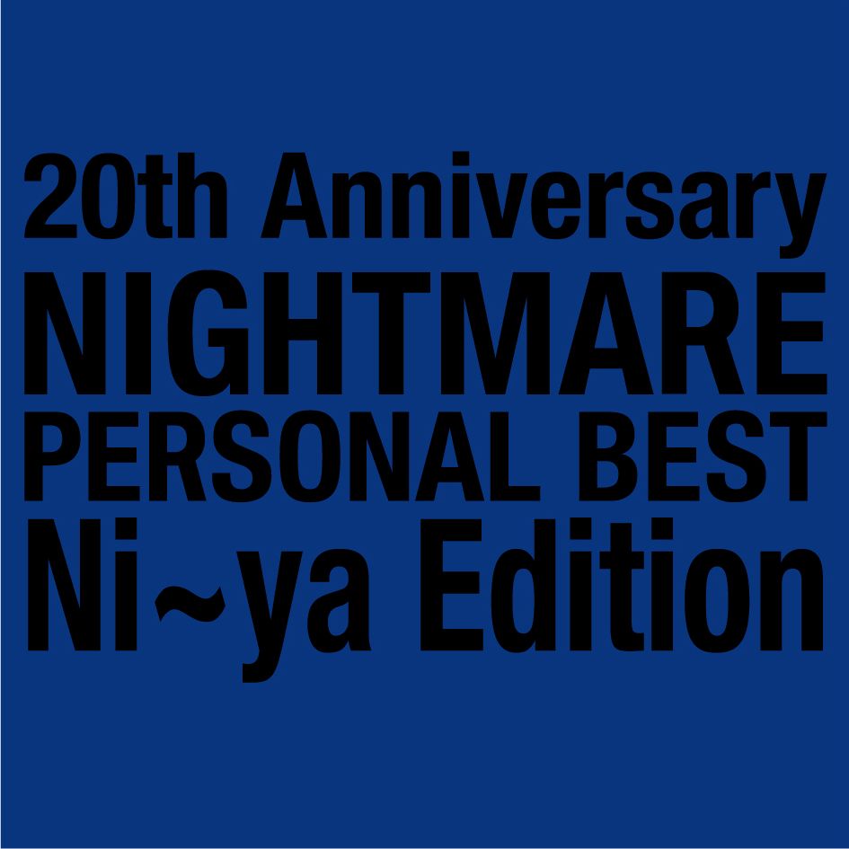20th Anniversary NIGHTMARE PERSONAL BEST Ni〜ya Edition画像