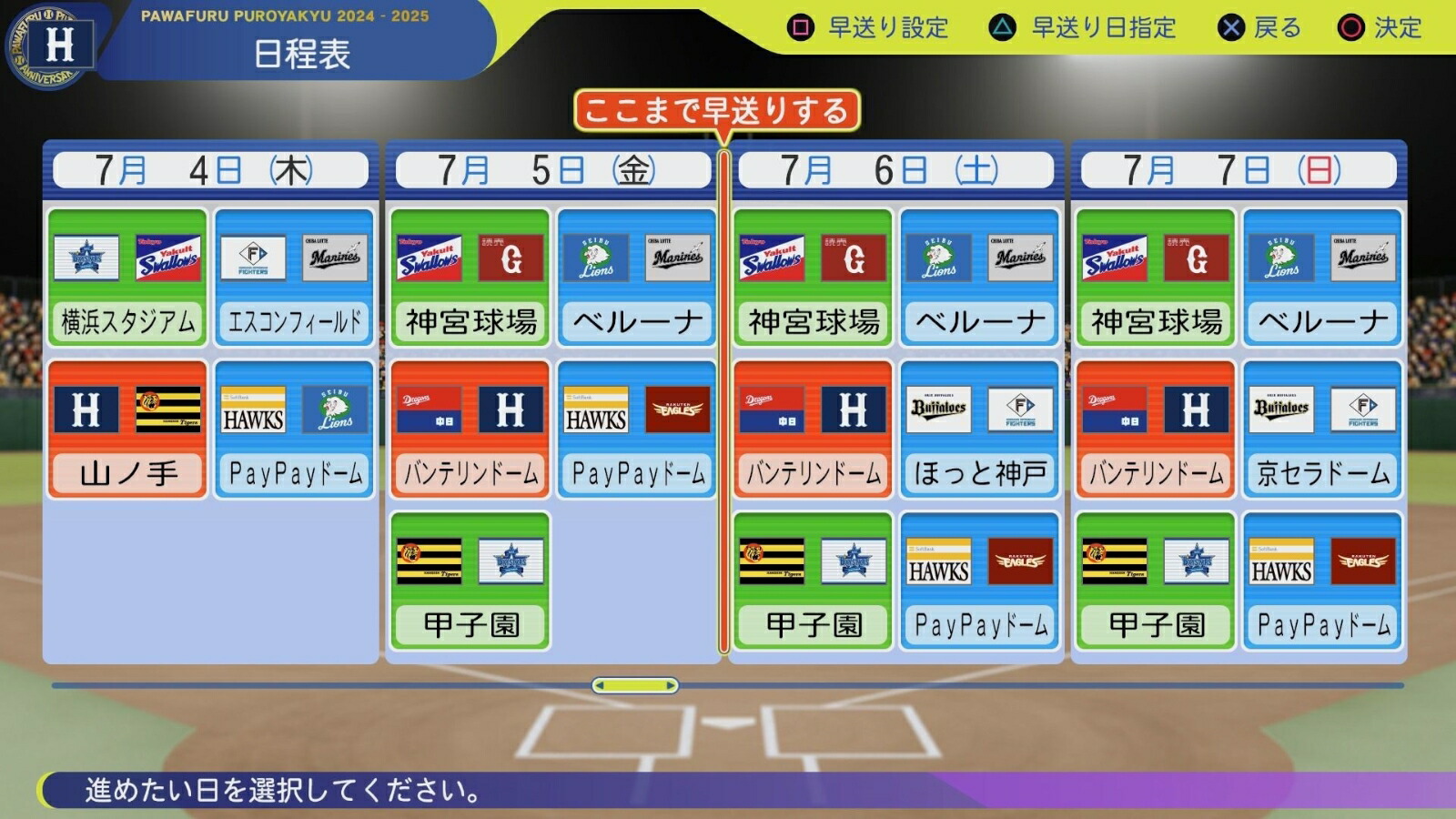 �ڳ�ŷ�֥å���������ŵ+��ŵ�ۥѥ�ե�ץ����2024-2025PS4��(����(B5������)+�ڽ����곰����ŵ�ۡ���ë��ʿ����ߥѥ�ץ�2024�٥ѥå��������꡼��+�ڽ�����������ŵ��DLC)