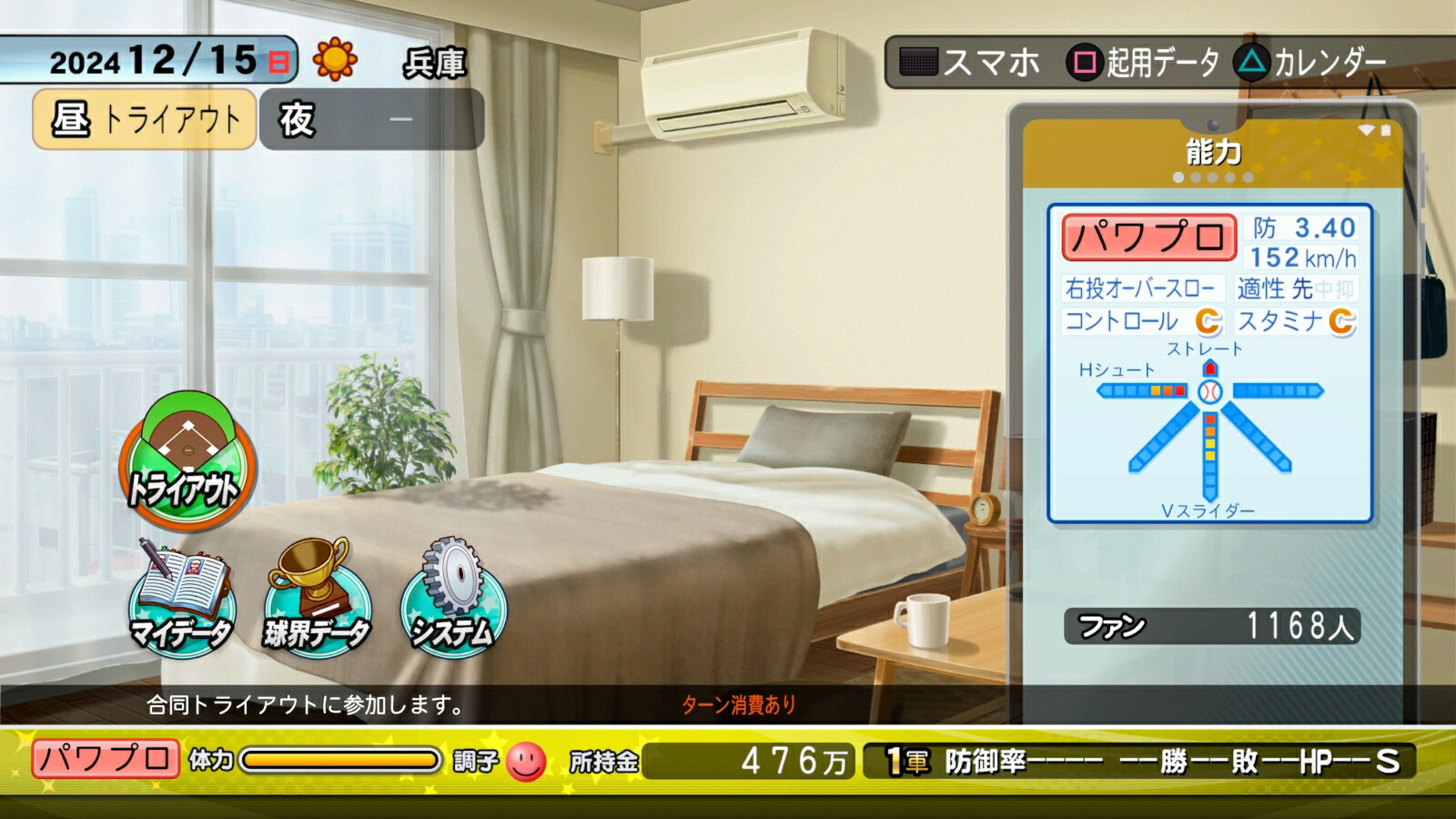 �ڳ�ŷ�֥å���������ŵ+��ŵ�ۥѥ�ե�ץ����2024-2025PS4��(����(B5������)+�ڽ����곰����ŵ�ۡ���ë��ʿ����ߥѥ�ץ�2024�٥ѥå��������꡼��+�ڽ�����������ŵ��DLC)