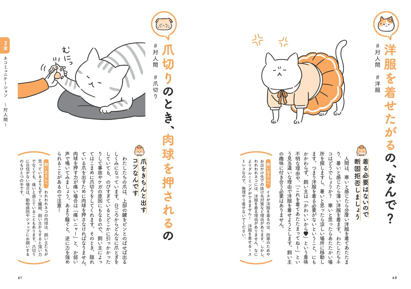 楽天ブックス 飼い主さんに伝えたい130のこと 既5巻セット ペットの本音がわかる 本