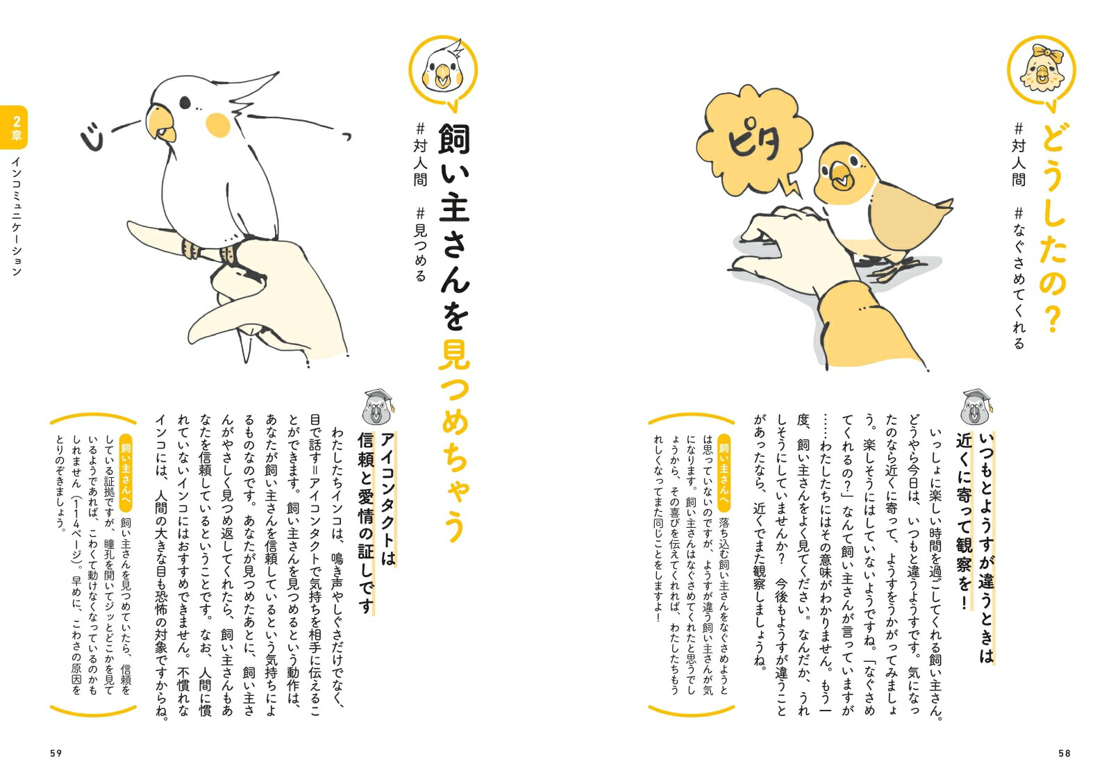 楽天ブックス 飼い主さんに伝えたい130のこと 既5巻セット ペットの本音がわかる 本