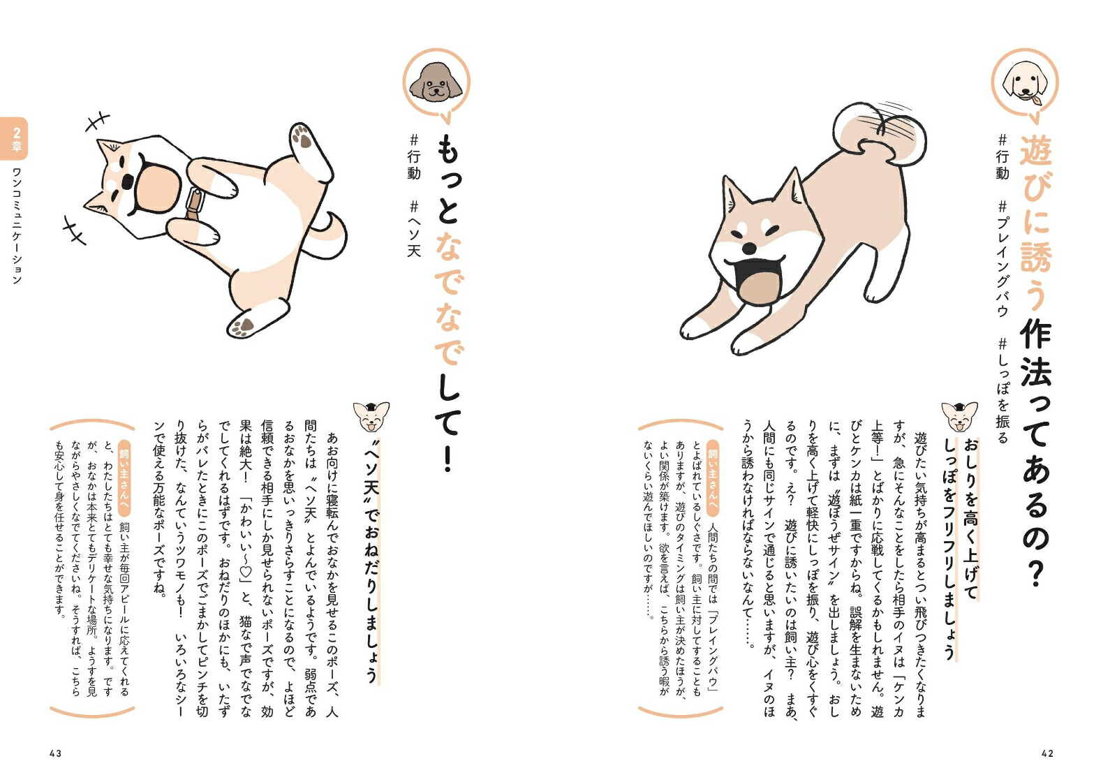 楽天ブックス 飼い主さんに伝えたい130のこと 既5巻セット ペットの本音がわかる 本