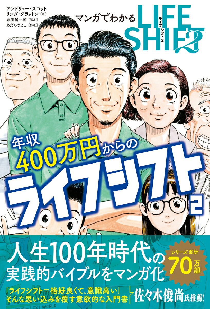 ޥ󥬤Ǥ狼ǯ400ߤΥ饤եե2[åȥ]
