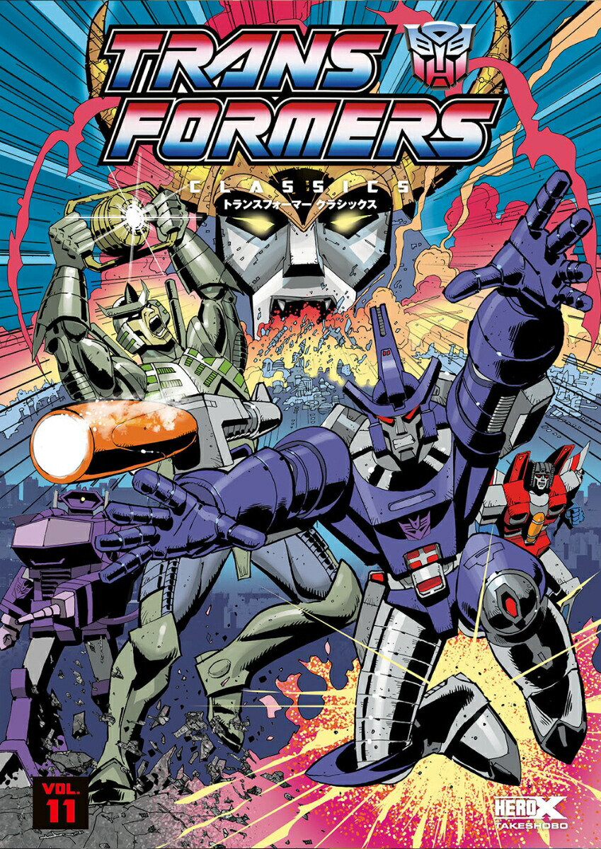 トランスフォーマークラシックス（VOL.11）画像