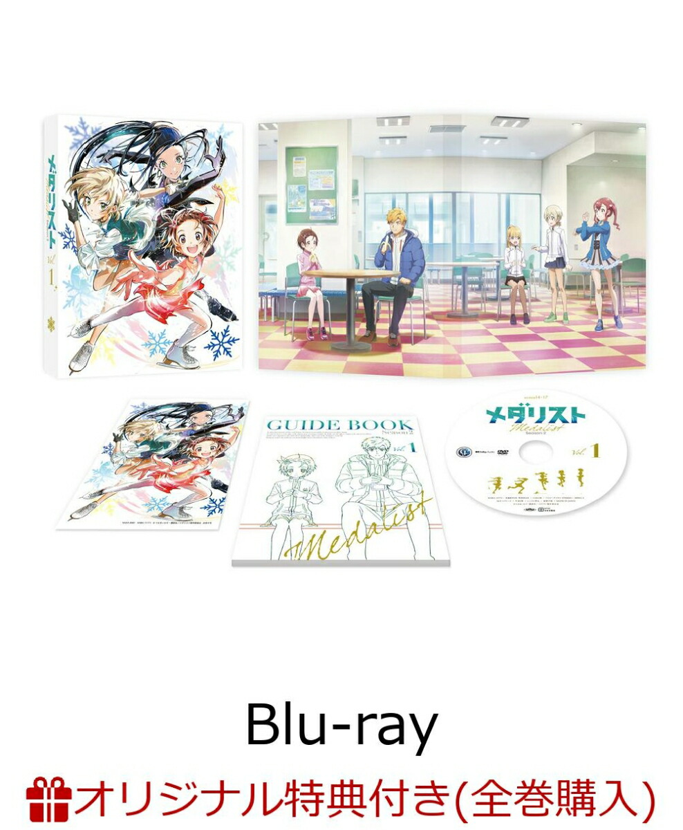 【楽天ブックス限定全巻購入特典+先着特典】メダリスト Season2 vol.1【Blu-ray】(アニメ描き下ろしイラスト使用アクリルブロック+アニメ描き下ろしイラスト使用缶バッジ+原作・つるまいかだ描き下ろしA3クリアポスター)画像
