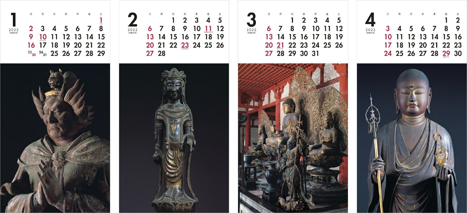 楽天ブックス ミニカレンダー仏像 22 本