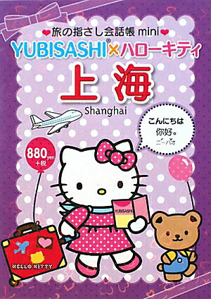YUBISASHIߥϥƥ峤졦峤ιλؤĢmini[]