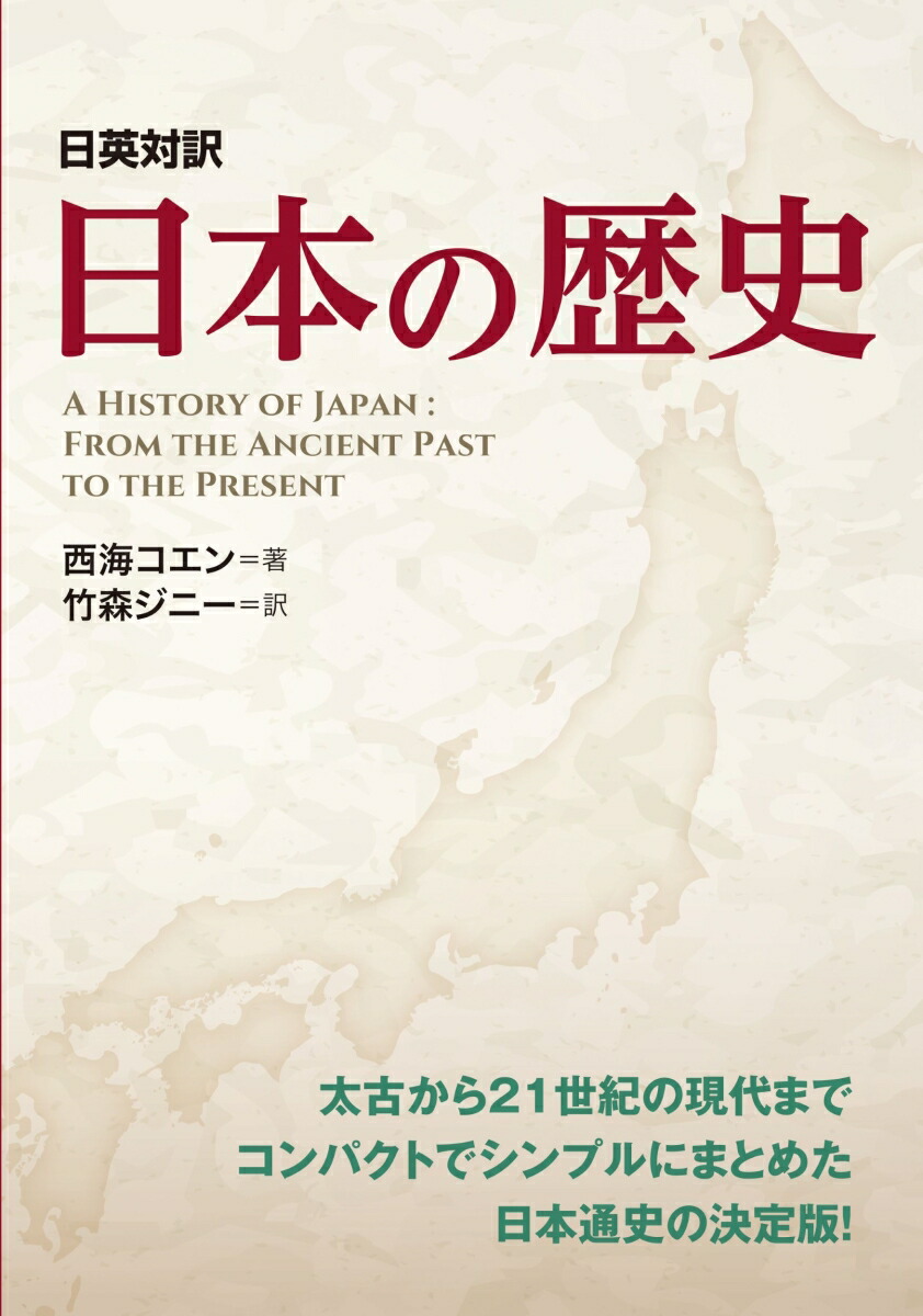 エアゴスティーニ ビジュアル 日本の歴史 1〜100巻 名言 日本史 付録付き エアゴスティーニ ビジュアル 日本の歴史 1〜100巻 名言 日本史