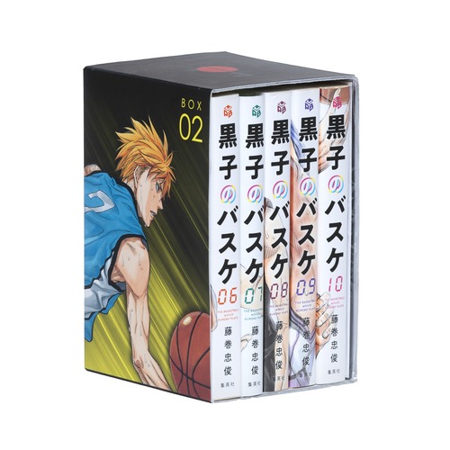 楽天ブックス 黒子のバスケ Box 2 ウインターカップ前編 文庫 特典付き ジャンプ プレミアムbox 藤巻 忠俊 本