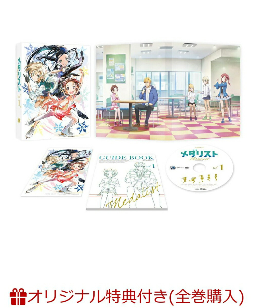 【楽天ブックス限定全巻購入特典+先着特典】メダリスト Season2 vol.1(アニメ描き下ろしイラスト使用アクリルブロック+アニメ描き下ろしイラスト使用缶バッジ+原作・つるまいかだ描き下ろしA3クリアポスター)画像