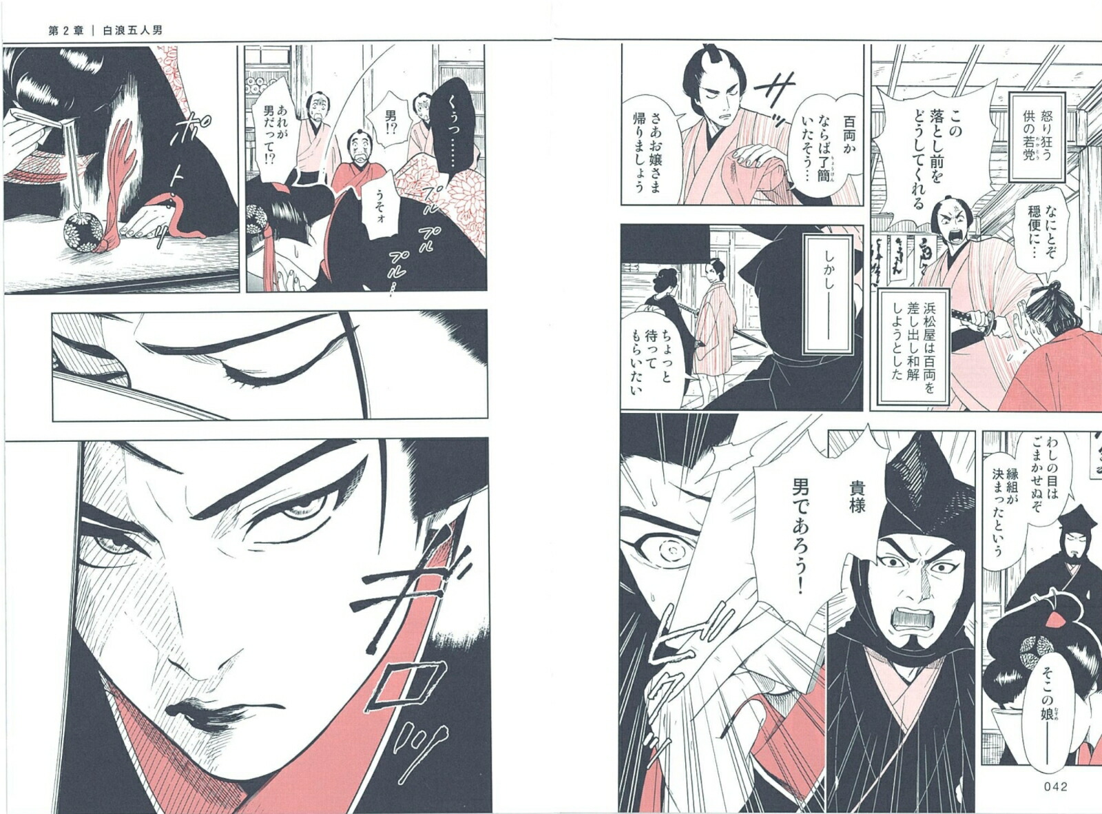 楽天ブックス マンガで教養 シリーズ 既5巻セット 本