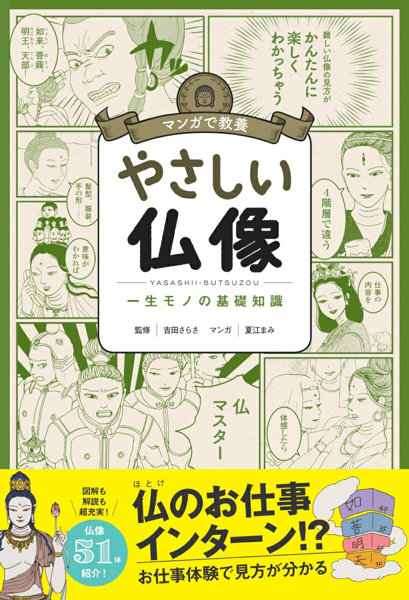 競売 漫画から学ぶ生きる力 5巻セット 児童書