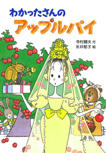 わかったさんシリーズ×5冊 こまったさんシリーズ×1冊 - 漫画