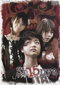 楽天ブックス Sh15uya シブヤ フィフティーン Vol 3 田崎竜太 悠城早矢 4988101117543 Dvd