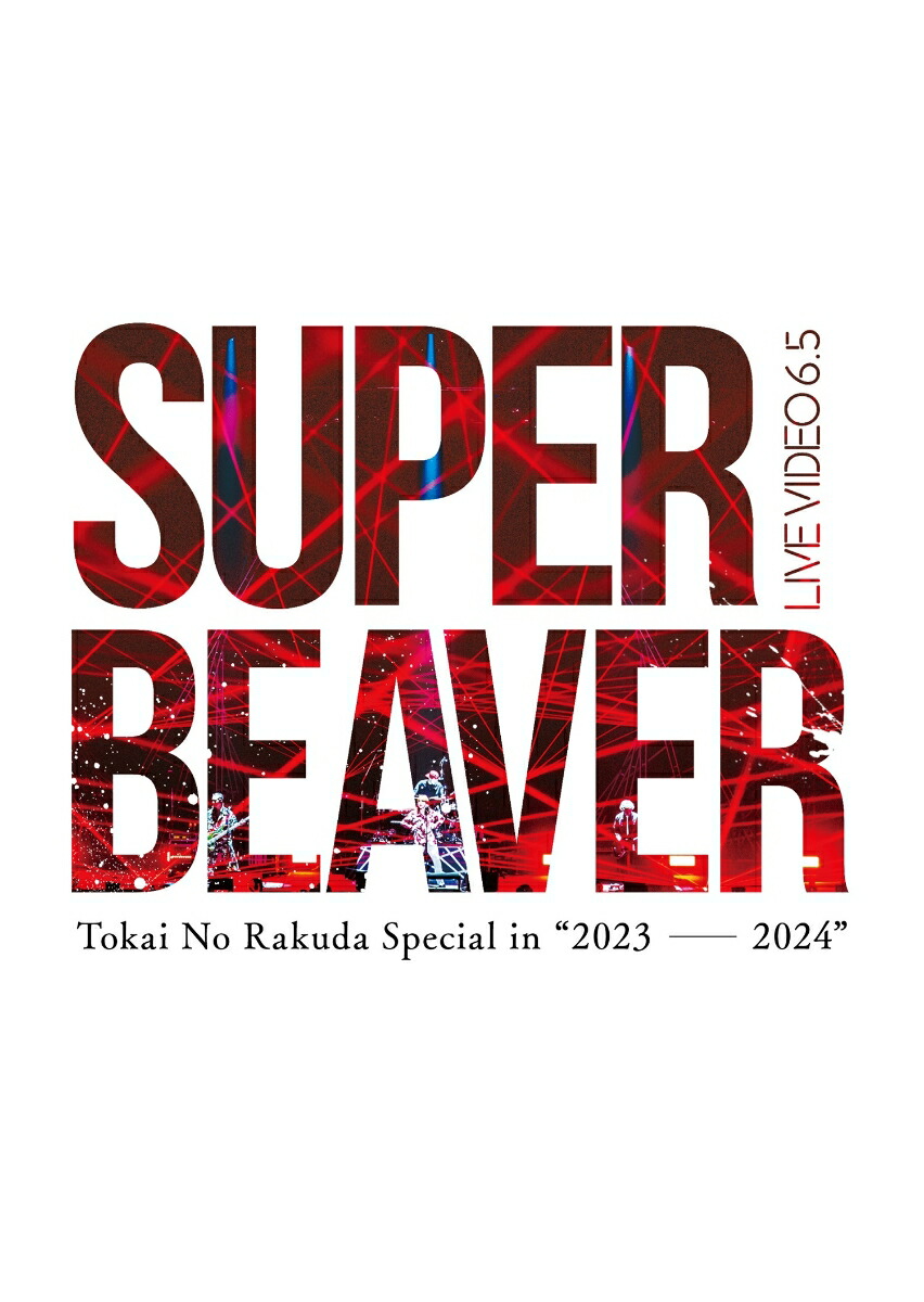 楽天ブックス: LIVE VIDEO 6.5 Tokai No Rakuda Special in “2023-2024”(初回生産限定盤3DVD)  - SUPER BEAVER - 4547366697544 : DVD