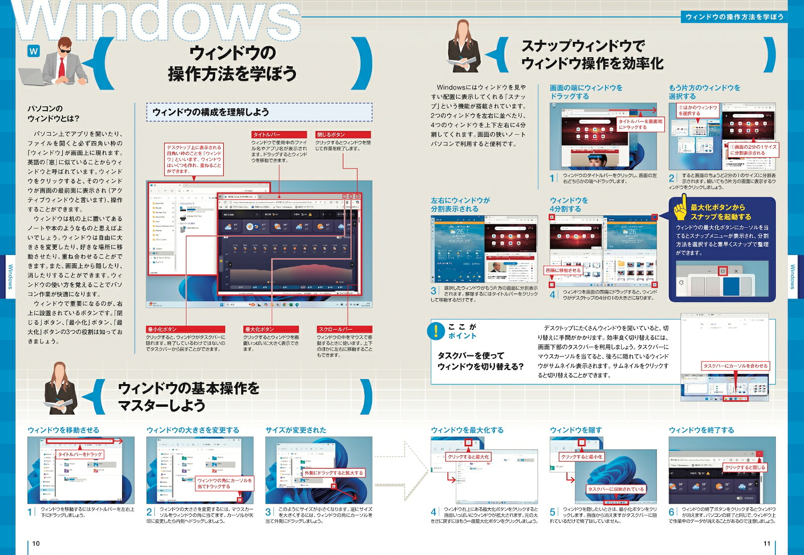 超初心者対応版これだけでOK！仕事に使えるエクセル[ラケータ]