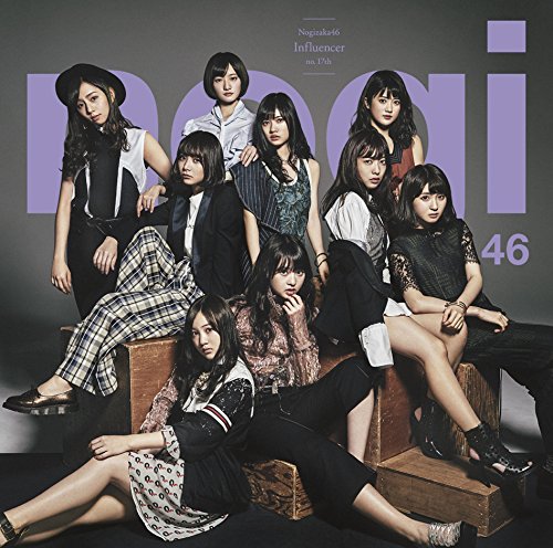 楽天ブックス: インフルエンサー (通常盤) - 乃木坂46 - 4547366297546 : CD