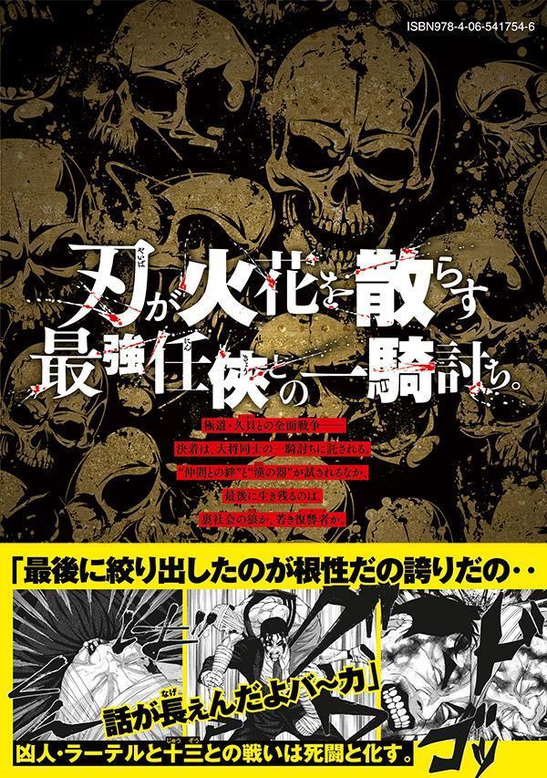 ゴールデンドロップ（12）（ヤンマガKCスペシャル）[津覇圭一]