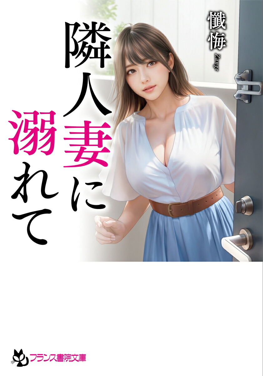 人妻高知県 