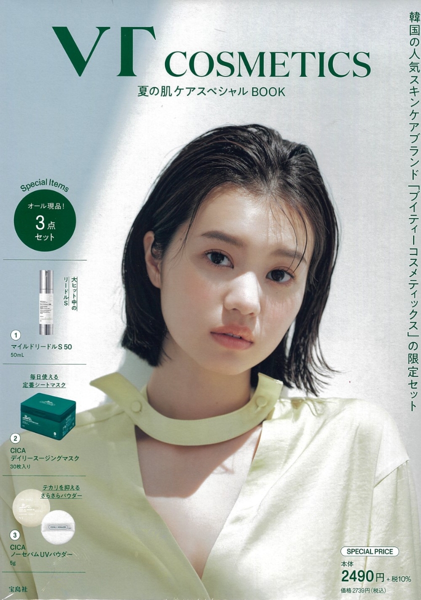 VTCOSMETICS�Ƥ�ȩ�������ڥ����BOOK