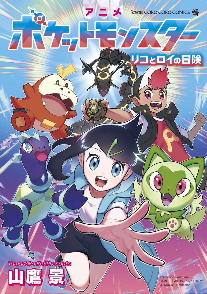 ポケットモンスターSpecial 全巻　漫画　1-64巻 ポケットモンスタースペシャル コミック 1-64巻セット | 山本