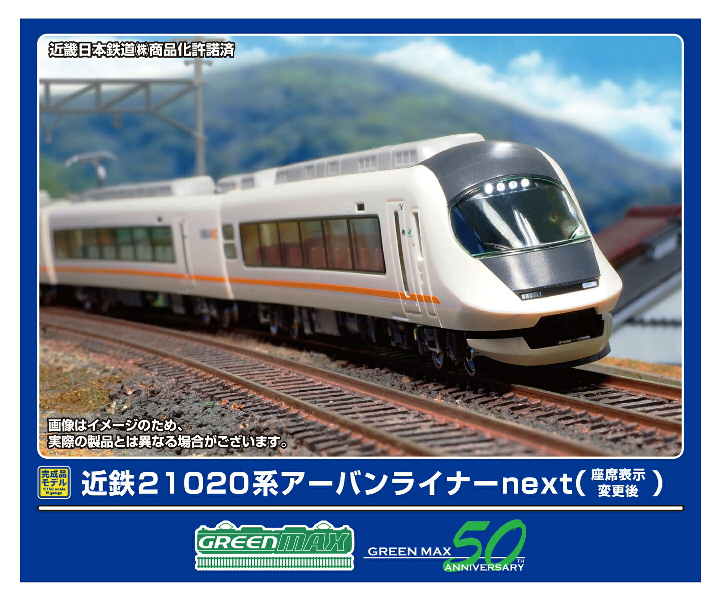 楽天市場】【グリーンマックス】 31755 近鉄21020系