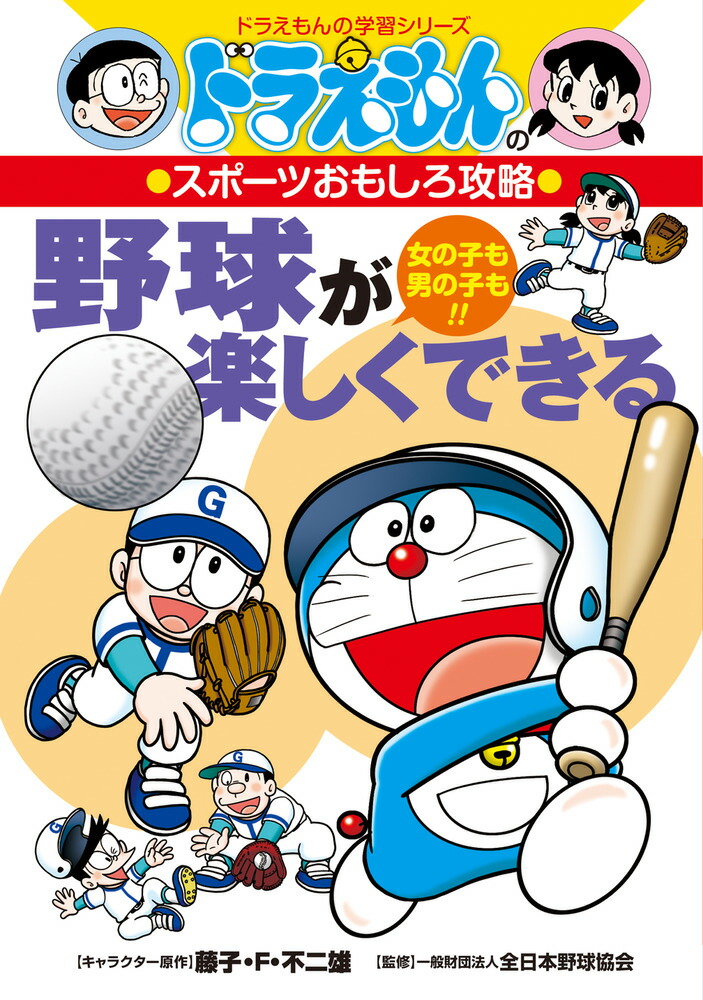 野球が楽しくできる画像