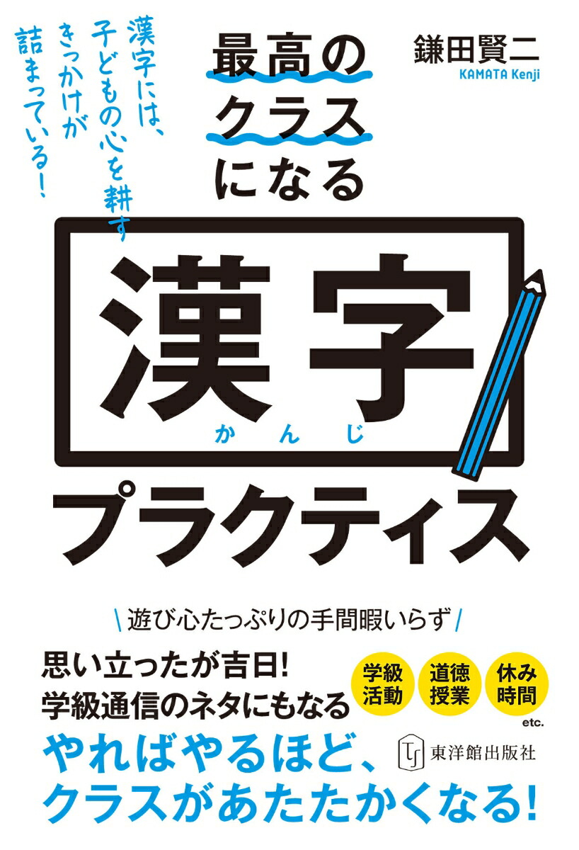 楽天市場】漢字トレーニング 新装版 [学校] いいずな書店編集部
