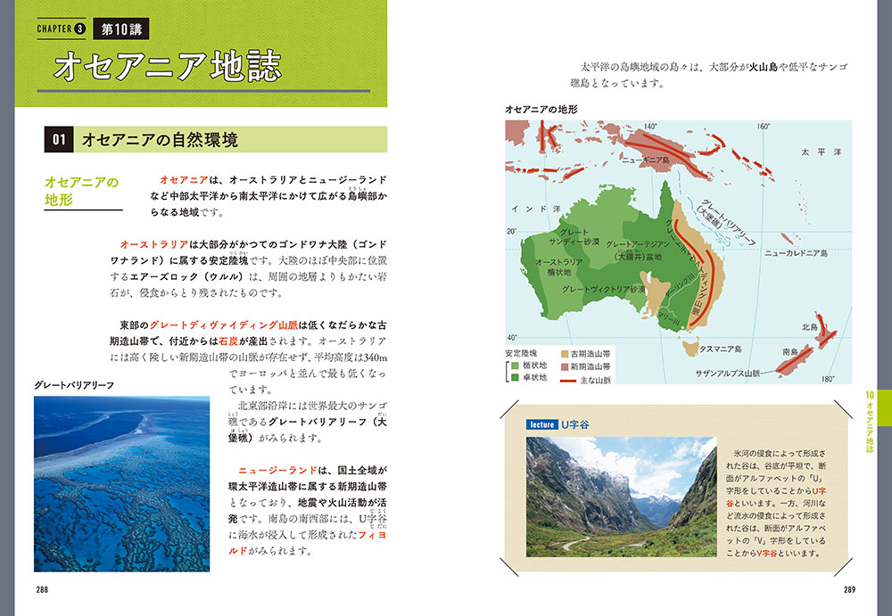 楽天ブックス 村瀬のゼロからわかる地理b 地誌編 村瀬哲史 本