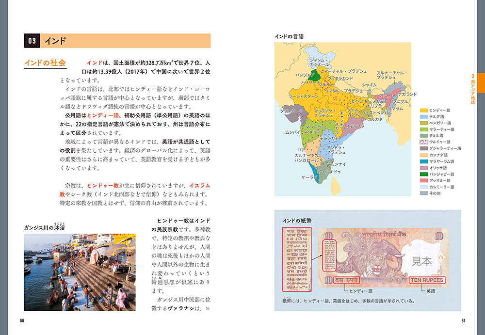 楽天ブックス 村瀬のゼロからわかる地理b 地誌編 村瀬哲史 本