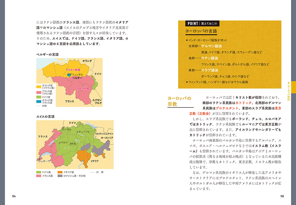 楽天ブックス 村瀬のゼロからわかる地理b 地誌編 村瀬哲史 本