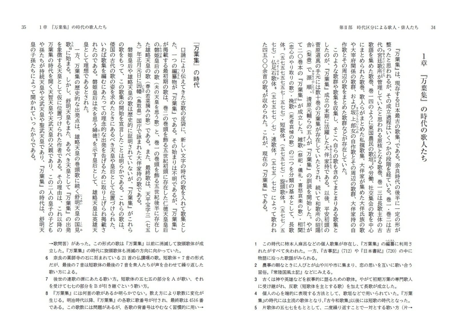 楽天ブックス 教科書に出てくる歌人・俳人事典 高野 ムツオ 9784621307557 本