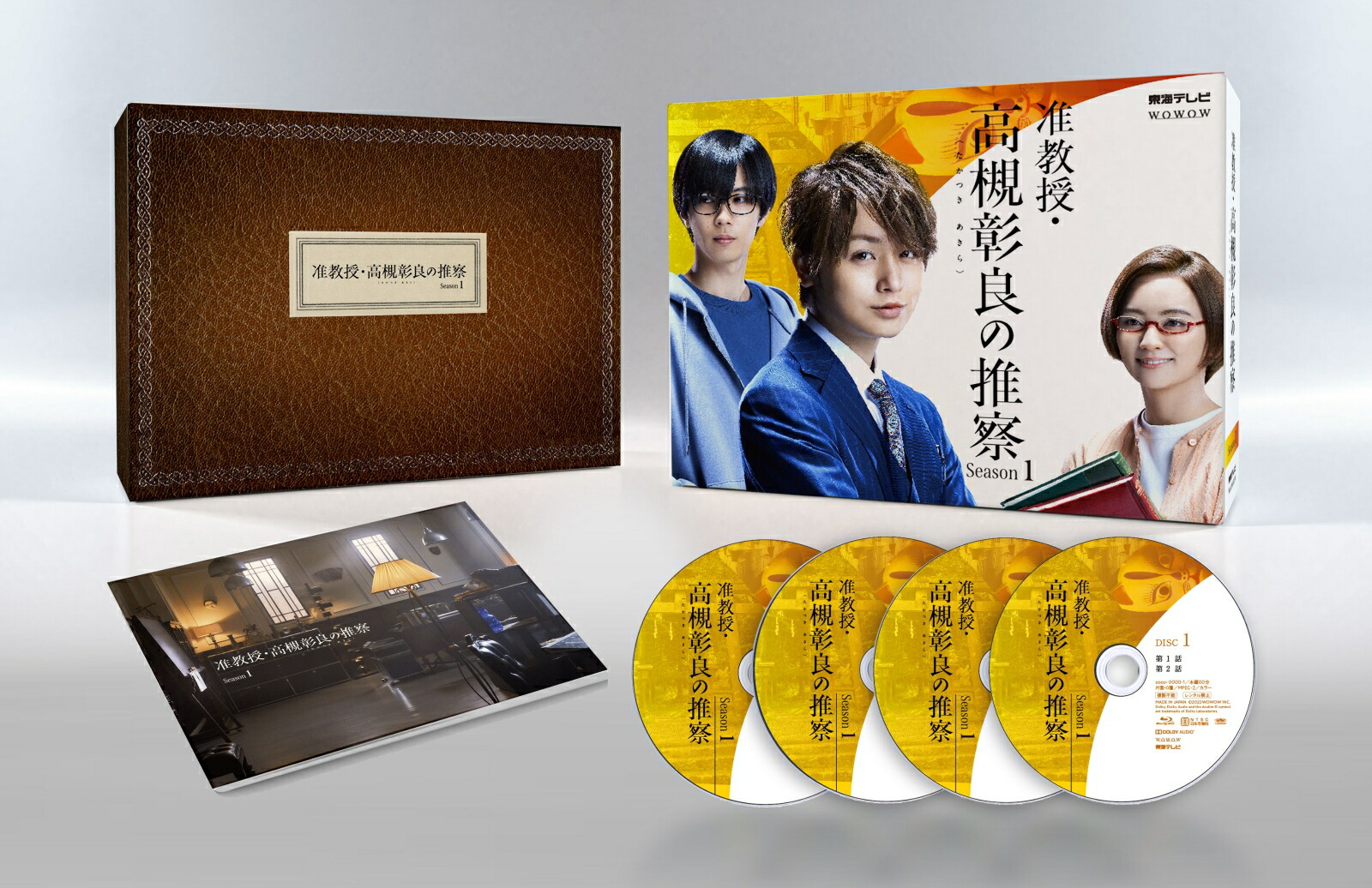 ブックス: 准教授・高槻彰良の推察 Season1 Blu-ray BOX【Blu-ray】 - 伊野尾慧 - 4580055357558 : DVD