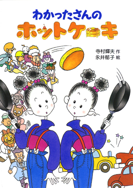 ◇あかね書房◇寺村輝夫32冊セット◇こまったさん わかったさん かいぞ