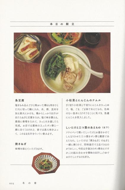 楽天ブックス バーゲン本 ひとりぜいたく晩酌帖 カリッとした毎日 本