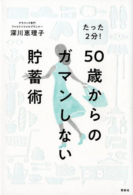 ä2ʬ50ФΥޥ󤷤ʤ߽[]