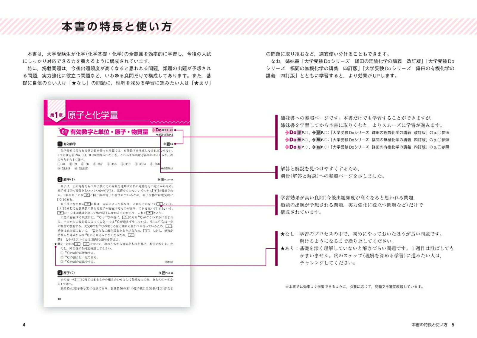 楽天ブックス 大学入試doシリーズ 鎌田の化学問題演習 理論 無機 有機 鎌田真彰 本