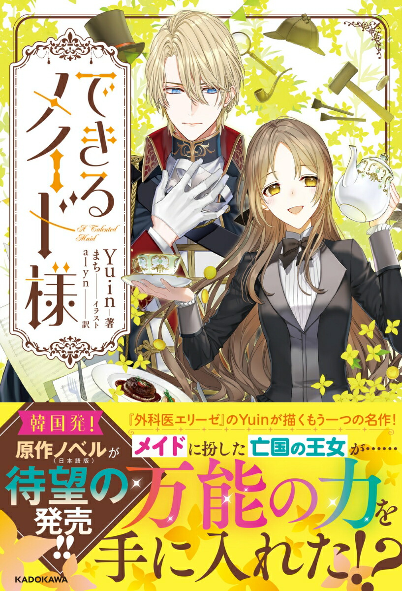 �Ǥ���ᥤ���͡�1��[Yuin]