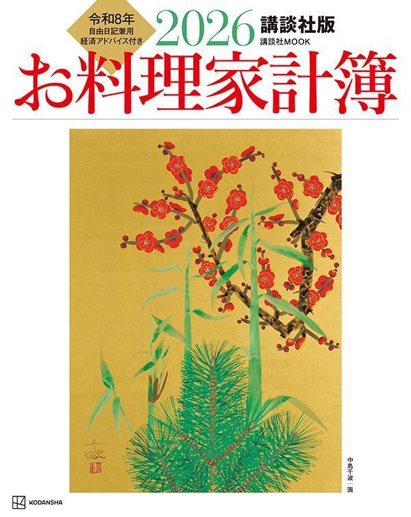 ���̼���2026�������ȷ����ʹ��̼�MOOK��[���̼�]