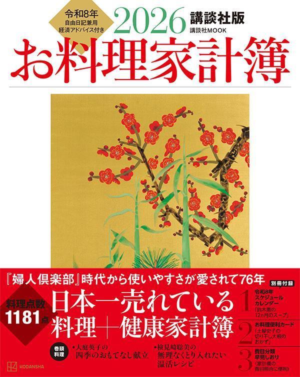 ���̼���2026�������ȷ����ʹ��̼�MOOK��[���̼�]