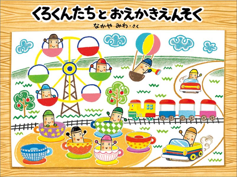 �������󤿤��Ȥ����������󤽤���ñ���ܳ��ܡ�[�ʤ���ߤ�]