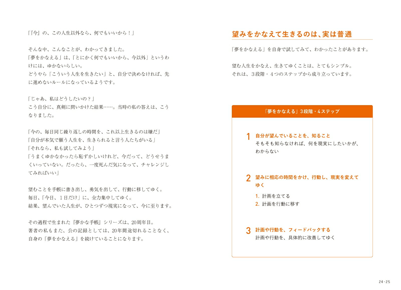 楽天ブックス 夢をかなえる人の手帳 22 四六判 本