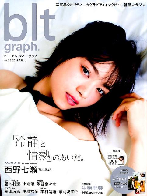 楽天ブックス Blt Graph Vol 30 2018 Apr 写真集クオリティーのグラビア インタビュー新型マガ 9784863367562 本