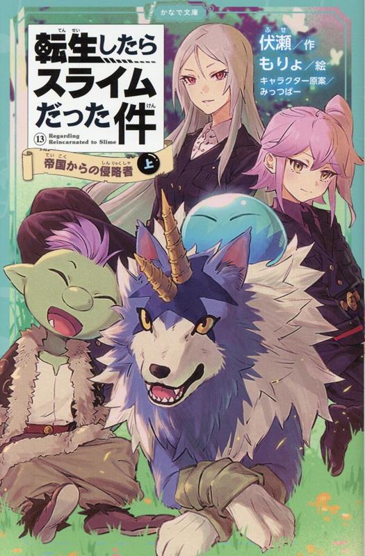 ž�������饹�饤����ä�����񤫤�ο�ά��13�ʾ�ˡʤ��ʤ�ʸ��ž�������饹�饤����ä��亮�꡼��37��[����]