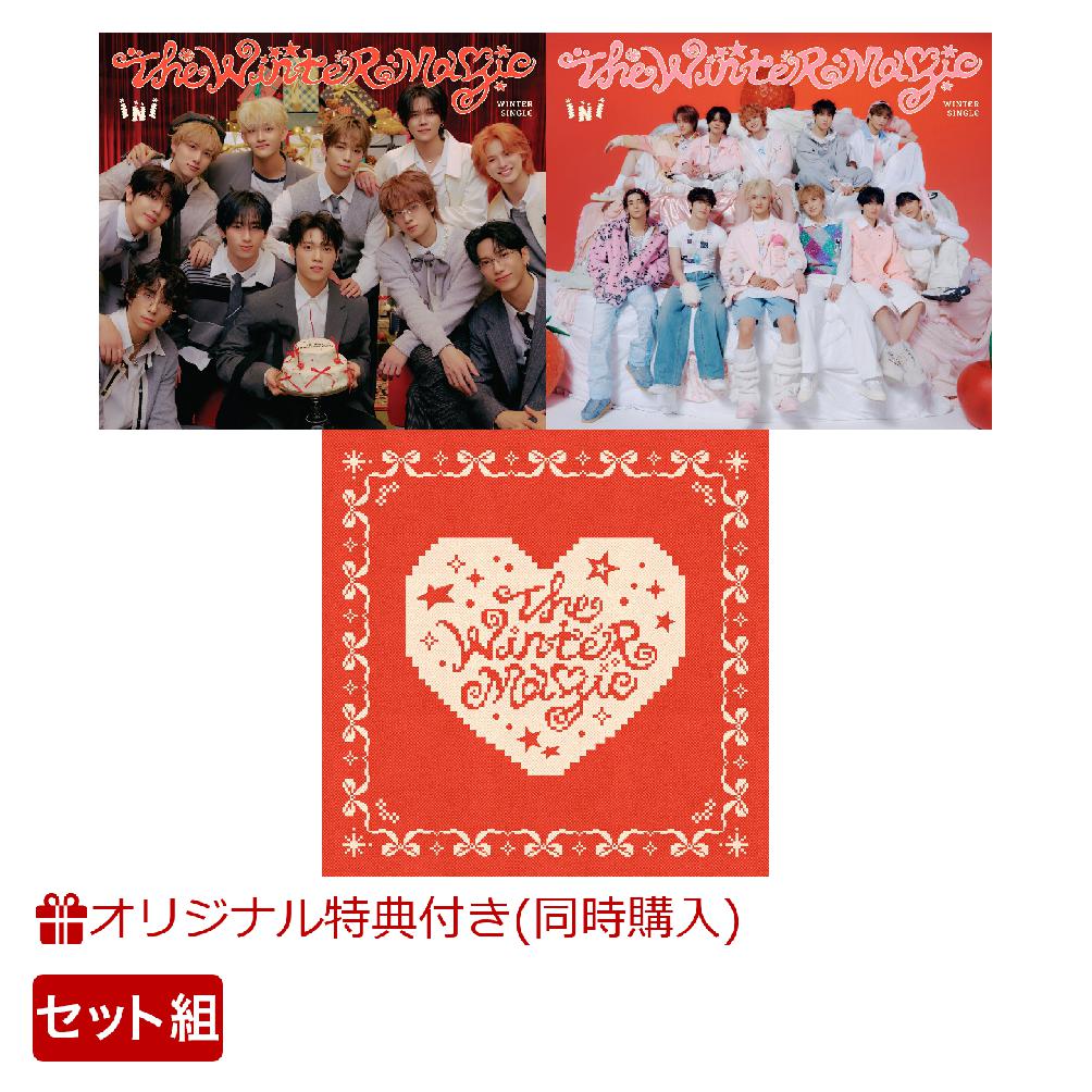 【楽天ブックス限定同時購入特典】WINTER SINGLE「THE WINTER MAGIC」 (Present ver.＋Cake ver.＋Holiday ver.セット)(フォンタブ（ソロ11種よりランダム1種))画像