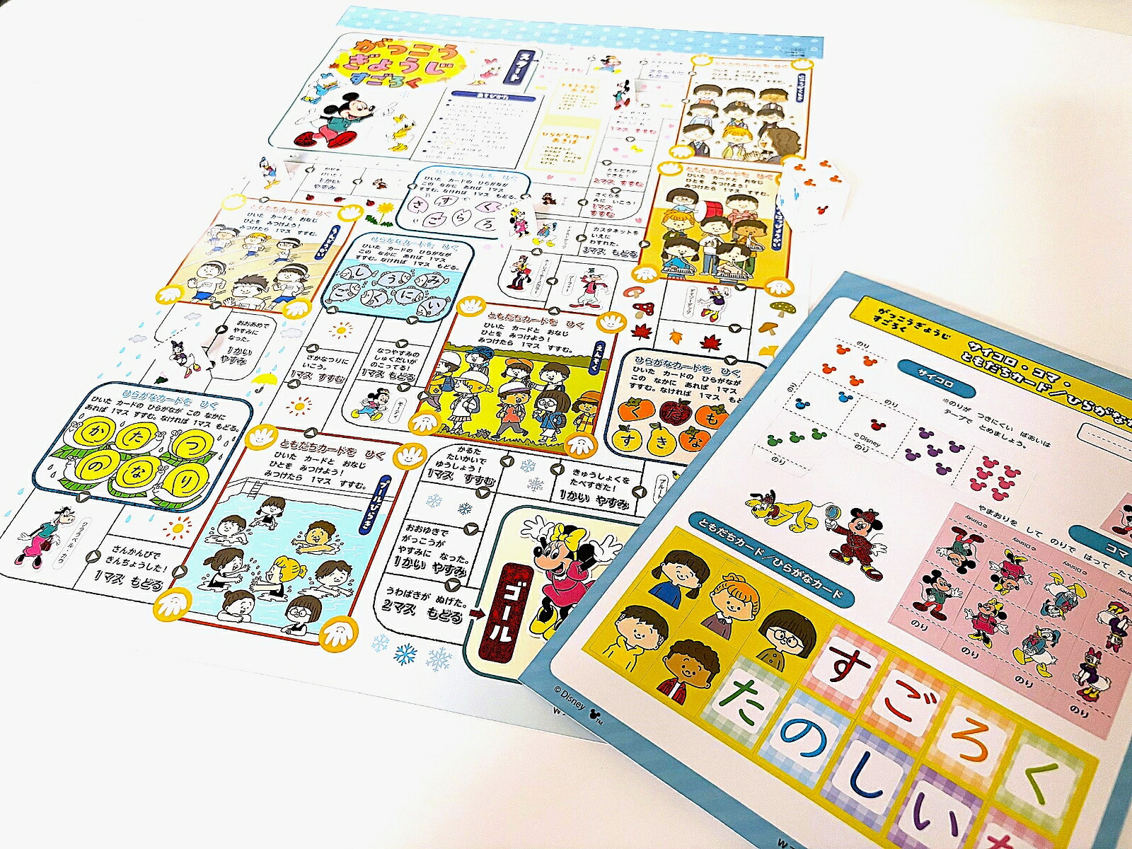 ディズニーWスタートドリルひらがな・カタカナ&かず・せいかつ小学1年（5大グッズ：パズルシール/すごろくポスター/すごろくカード/ルールボード/キャラクターずかん）