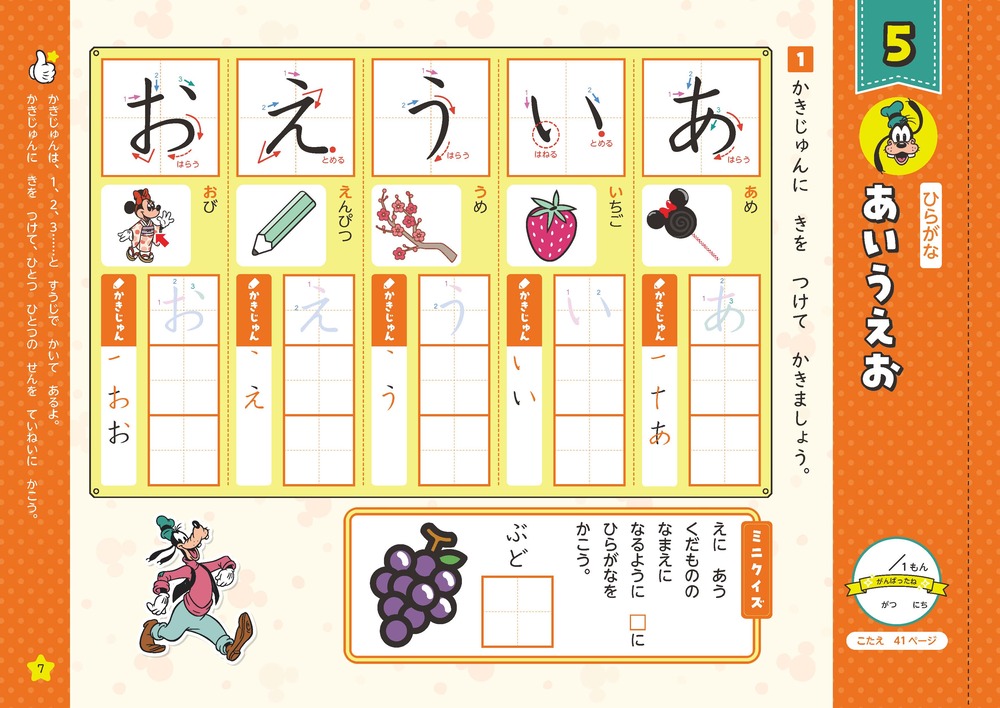 ディズニーWスタートドリルひらがな・カタカナ&かず・せいかつ小学1年（5大グッズ：パズルシール/すごろくポスター/すごろくカード/ルールボード/キャラクターずかん）